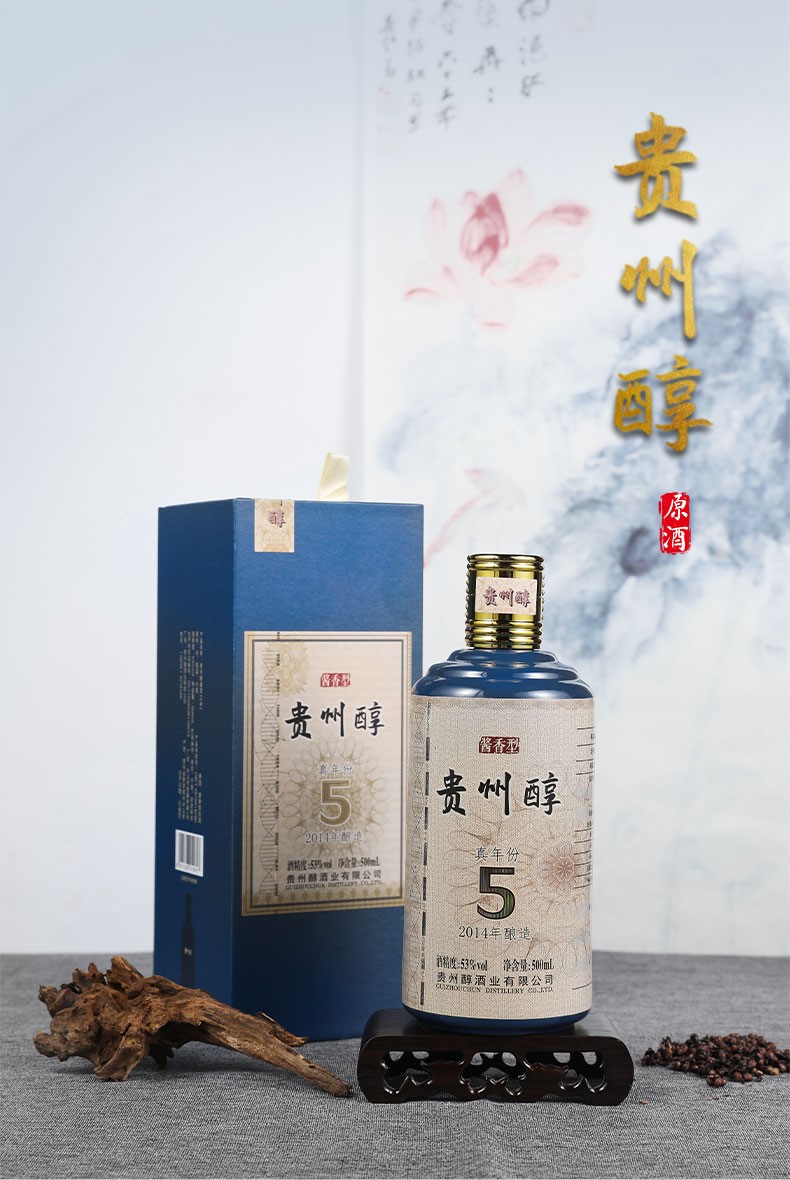 贵州醇 酱香型白酒纯粮食酒5年真年份 礼盒装商务宴请送礼推荐用酒