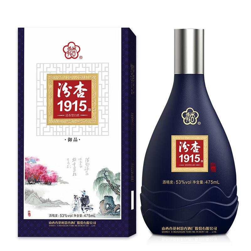 杏花村酒 汾杏53度1915御品 清香型高度白酒粮食酒 宴客礼送用酒 单瓶