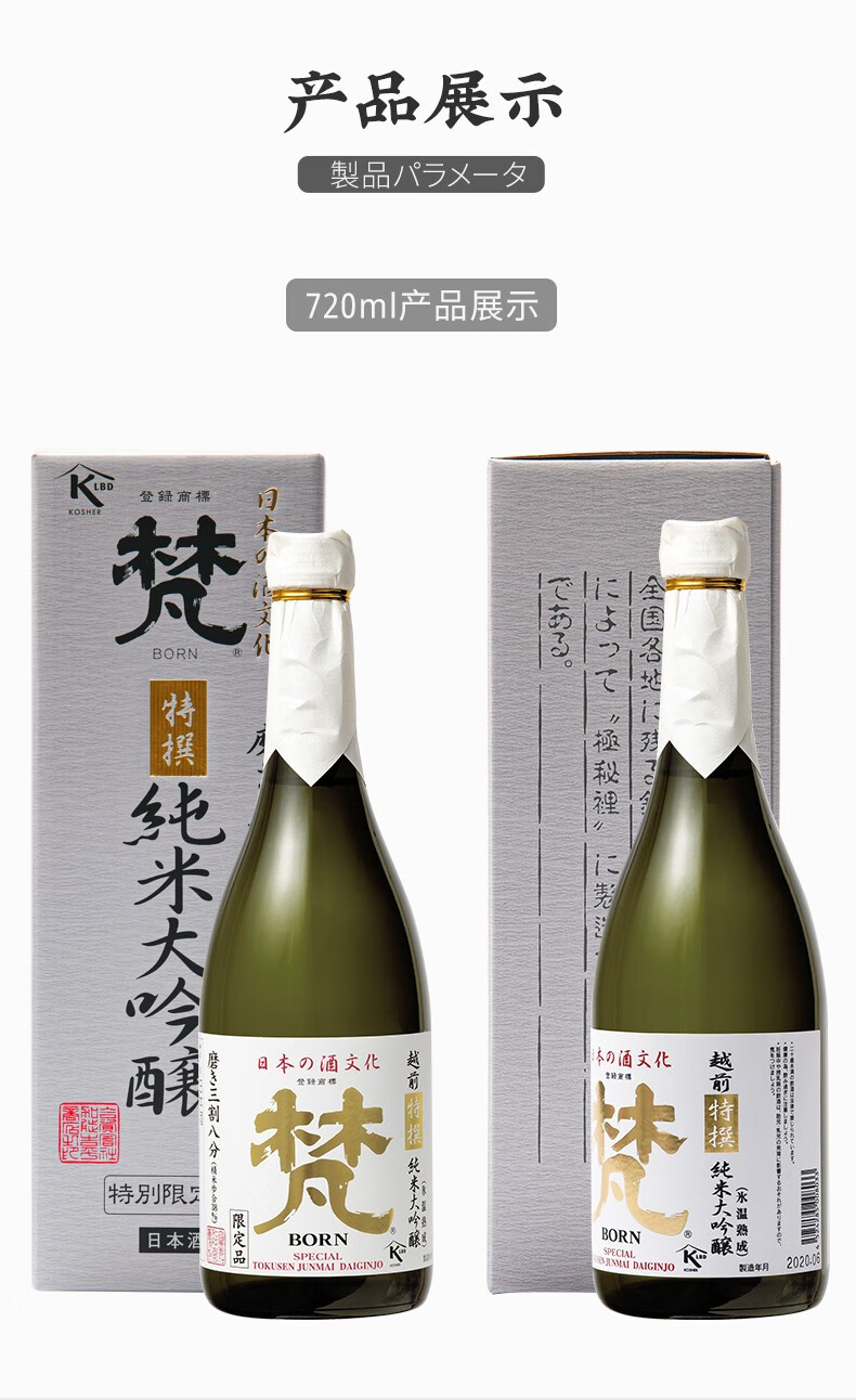 梵特选纯米大吟酿清酒日本原装原瓶进口洋酒发酵酒三割八分日式清酒