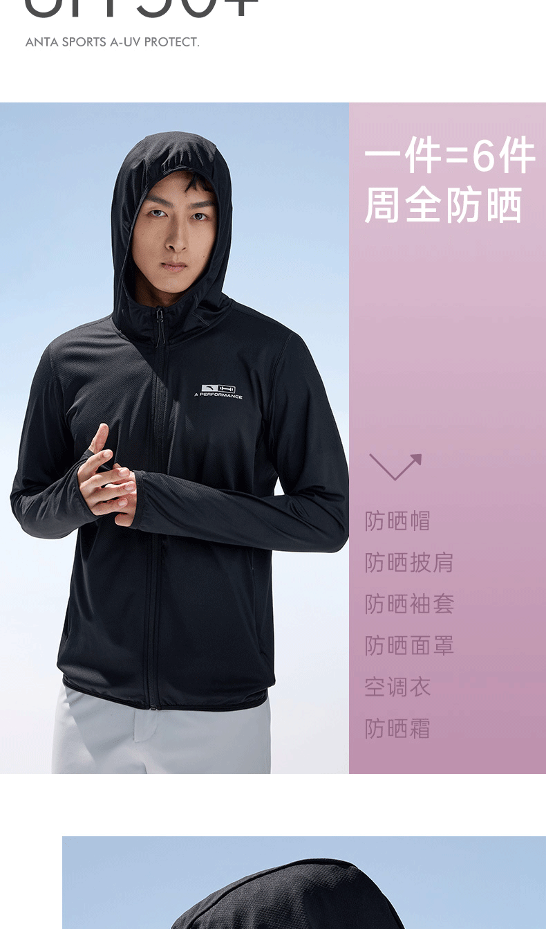 安踏绝绝紫安踏防晒衣男士2022夏季新款户外防紫外线防风衣3基础黑xl