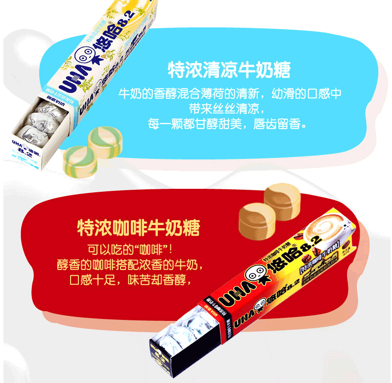 uha悠哈特浓牛奶糖40g条装味觉糖清凉味40g1条