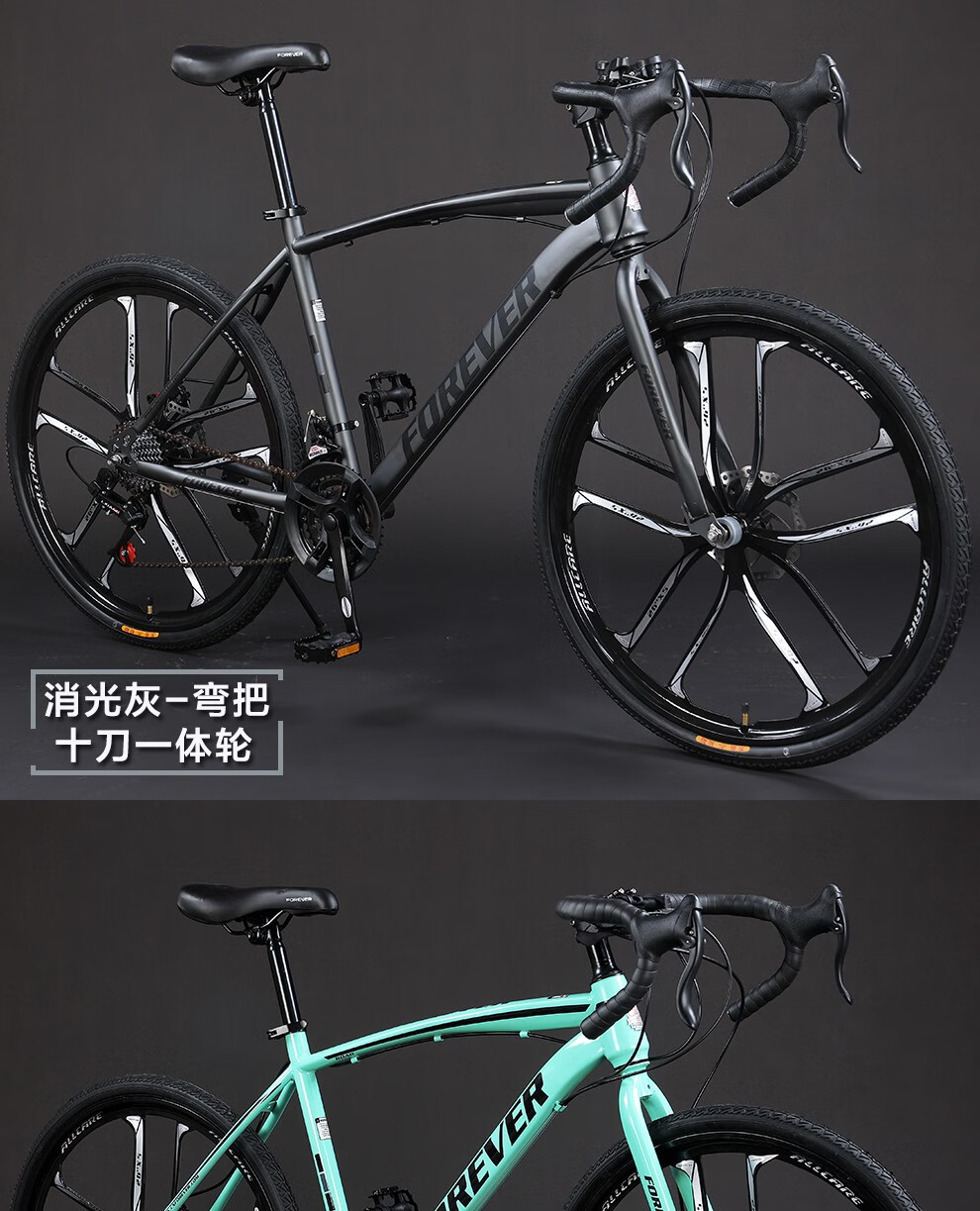 上海永久牌公路车自行车赛车26寸变速双碟刹选装油刹男女学生弯把直把