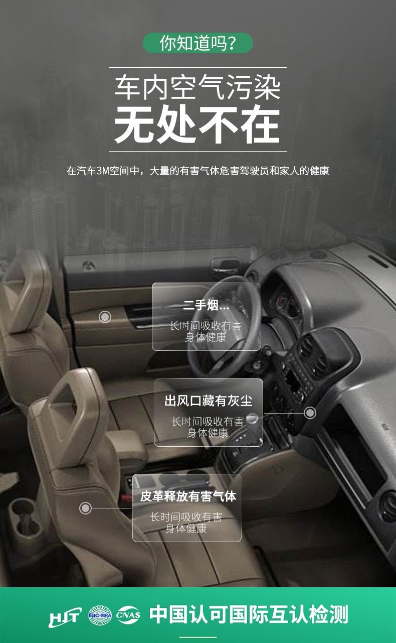 汽车雾化消毒机室内家用消毒液车内空调纳米除臭除异味甲醛消毒机除