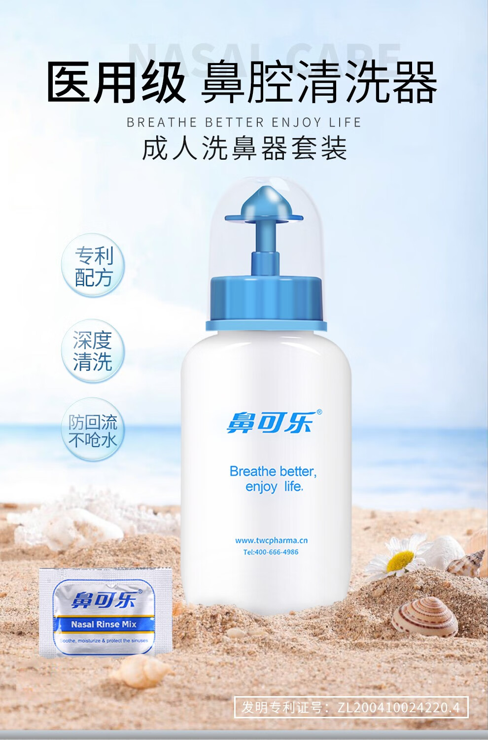 鼻可乐洗鼻器蓝盒