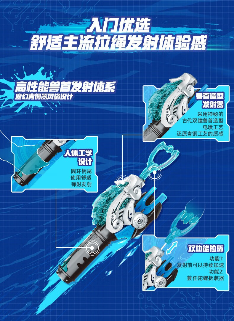 剑玩具竞技对战男孩生日礼物 剑旋陀螺觉醒系列-幻域魔龙654125【图片