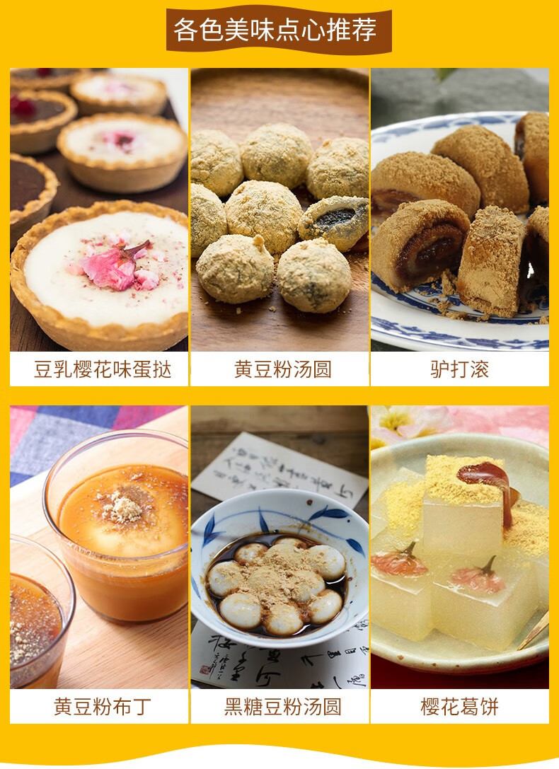 黄豆粉火乃国黄豆粉日本原装进口黄豆面年糕粘粉即食驴打滚蛋糕烘焙