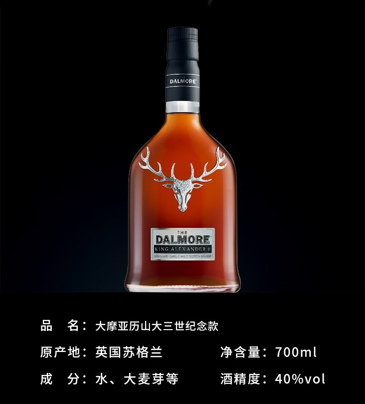 大摩帝摩thedalmore洋酒苏格兰单一麦芽威士忌英国原瓶进口大摩18年