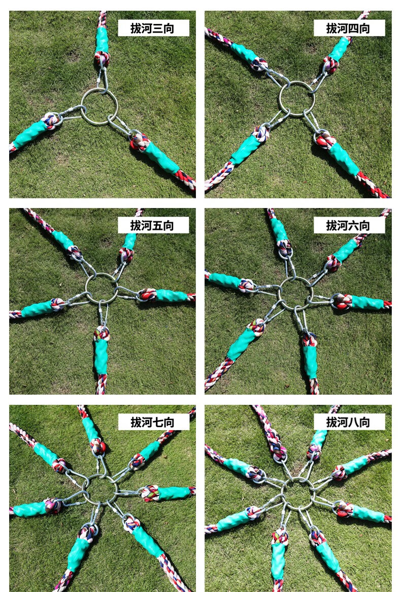 五向(5条)趣味拔河绳3米长 铁环 护腰【图片 价格 品牌 报价】-京