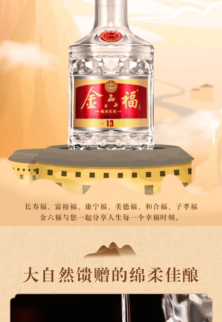金六福官方授权中国福酒金六福浓香型白酒50度t10500ml2瓶装