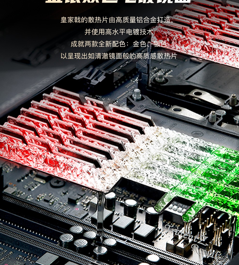 芝奇G.SKILL皇家戟RGB灯条32GB(2x16GB)套装台式机内存条4000频率DDR4 