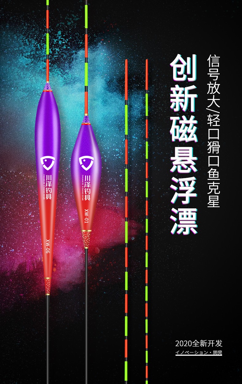 川泽磁悬浮高灵敏醒目鱼漂纳米高级小碎目细尾鲫鱼防风鱼标浮漂渔具