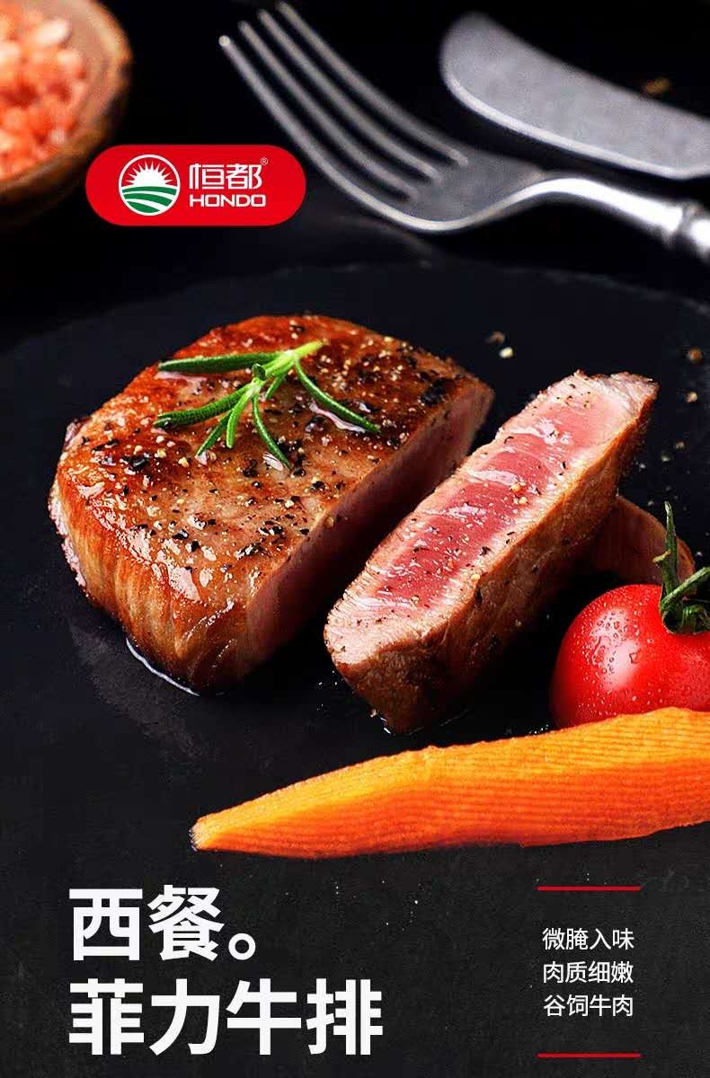 恒都调理菲力牛排牛肉生鲜儿童菲力套餐10片装