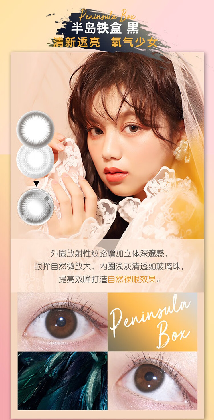 海俪恩彩色隐形眼镜美瞳季抛3月抛许愿魔法2片装半岛铁盒黑400度