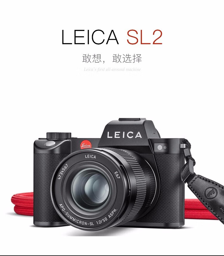 徕卡leicaslsl2sl2s全画幅专业无反数码相机微单相机单机身徕卡sl2单