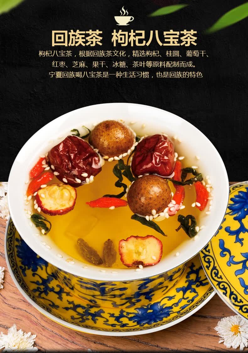 八宝茶宁夏特产银川盖碗茶真空养生茶三泡台小袋装宁安堡八宝茶600g袋