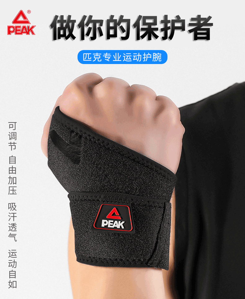 绑带防扭伤手腕康复加压腱鞘炎保护绷带健身护腕双重加压款黑色两只装