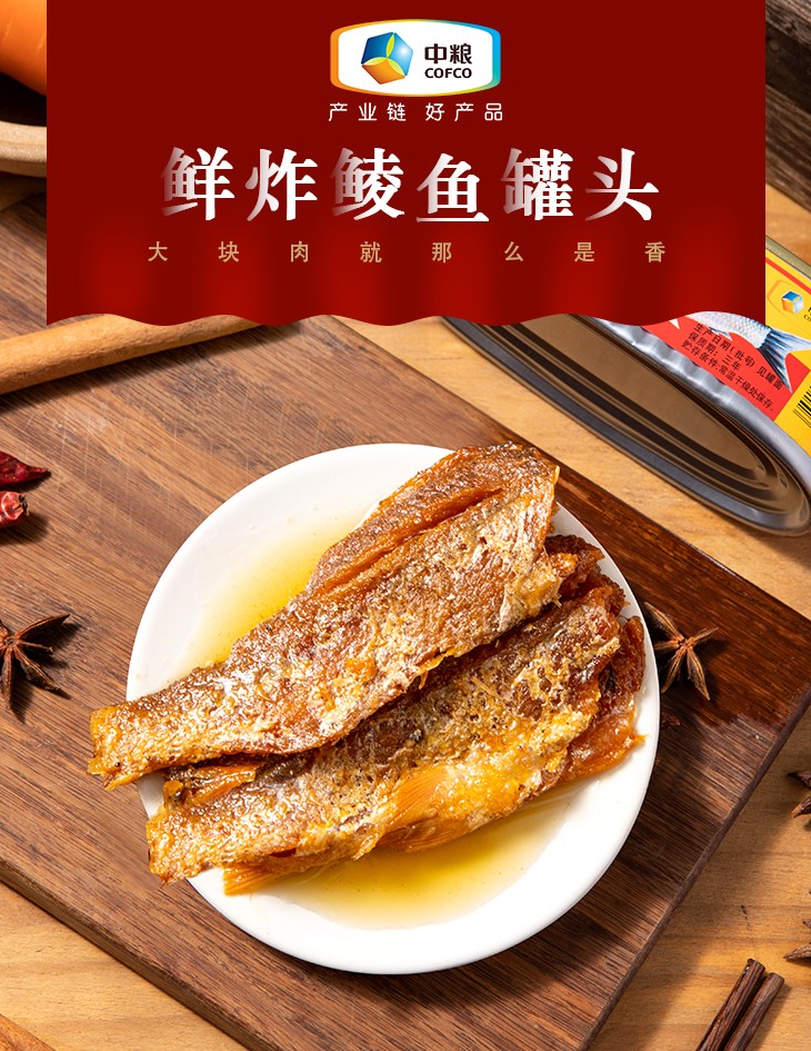 中粮珠江桥牌鲜炸鲮鱼罐头 207g/罐【 24罐装】一整箱【图片 价格