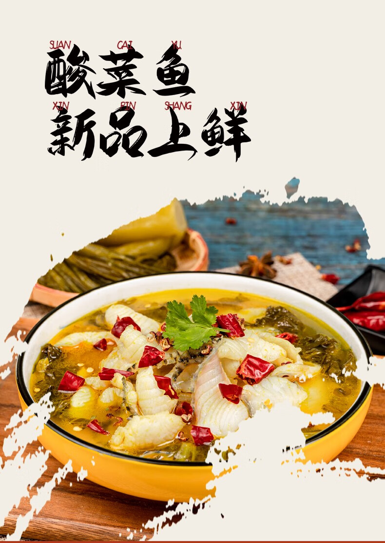 金汤老坛酸菜鱼新鲜冷冻鱼片速食半成品方便预制菜均健酸汤水煮鱼 两