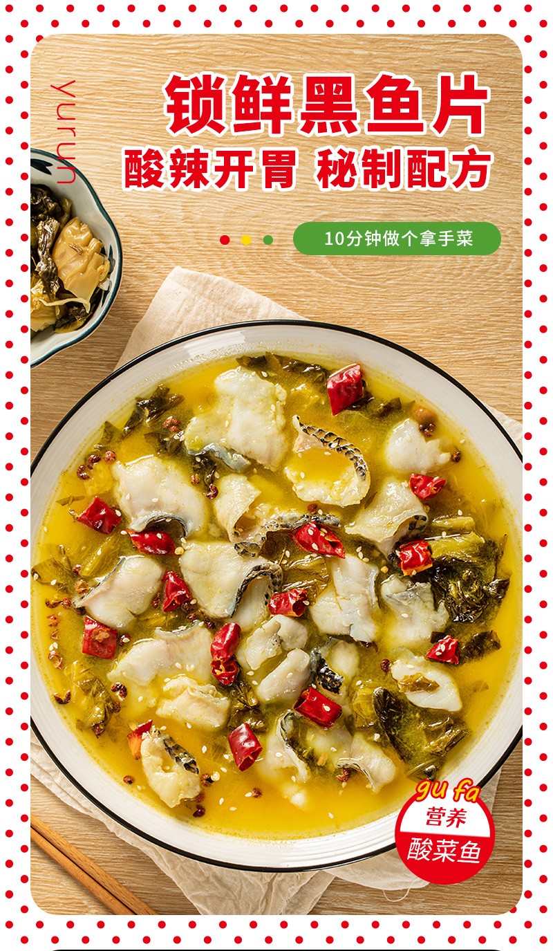 雨润预制菜家用酸菜鱼黑鱼料理包半成品水煮肉片水煮鱼梅菜扣肉方便