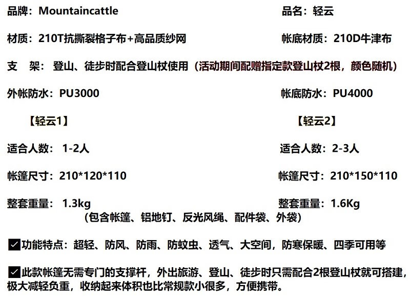 山牛野营mountaincattle户外露营轻量化便携防透气大空间暴雨营地帐篷
