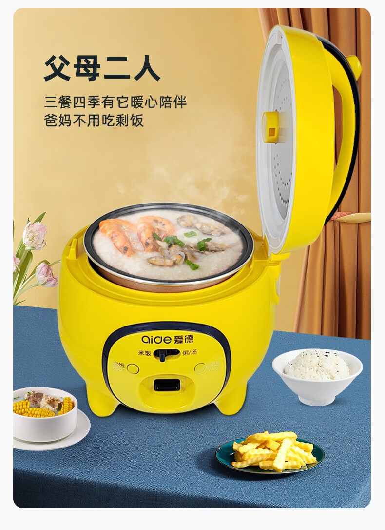 爱德aide迷你电饭煲电饭锅15升2升4升小容量小型家用学生宿舍多功能