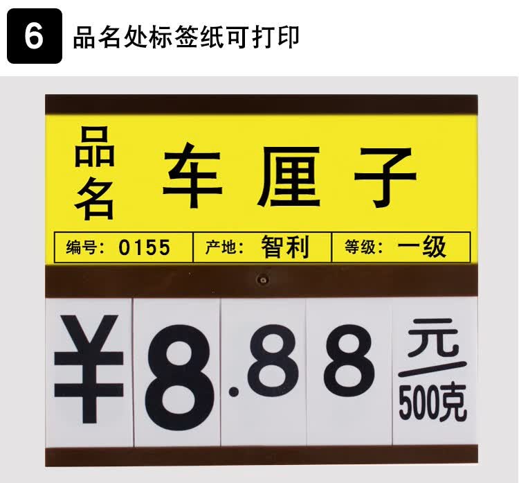 艾利图10个生鲜超市价格牌水果店标价蔬菜商品标价签挂式数字货架展示
