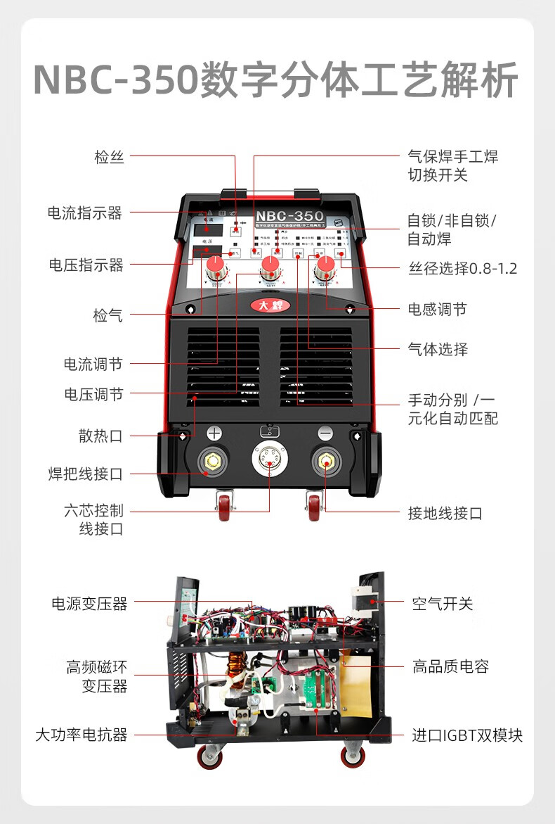 大焊气保焊机分体机两用分体式nbc-270二氧化碳气体保护焊二保焊机气