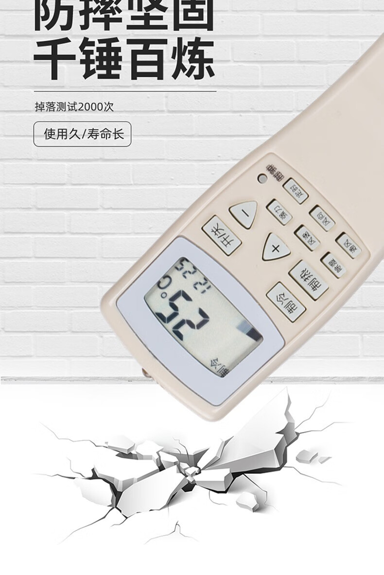 都想利适用于春兰空调遥控器万能通用 小静博士 cl-04/cl3/1b kfr