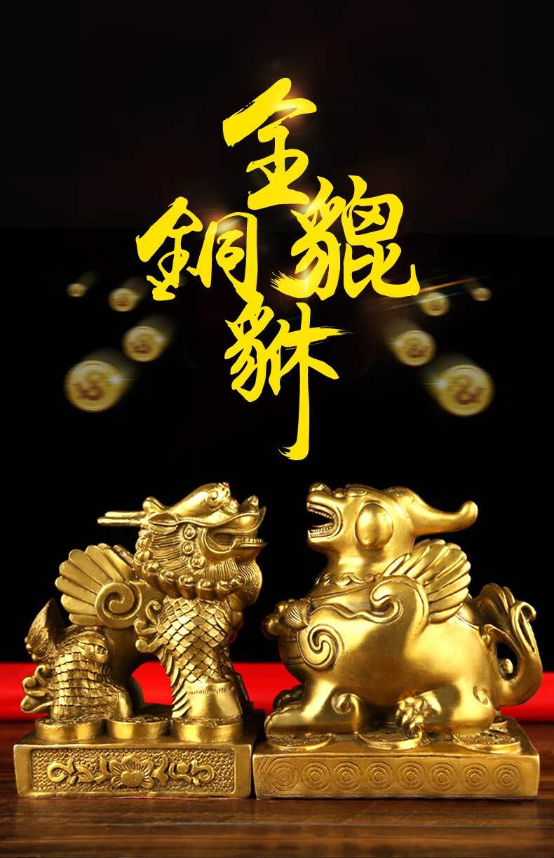 福光普照铜貔貅摆件一对公母开业礼品店铺装饰办公室家居礼品高5厘米