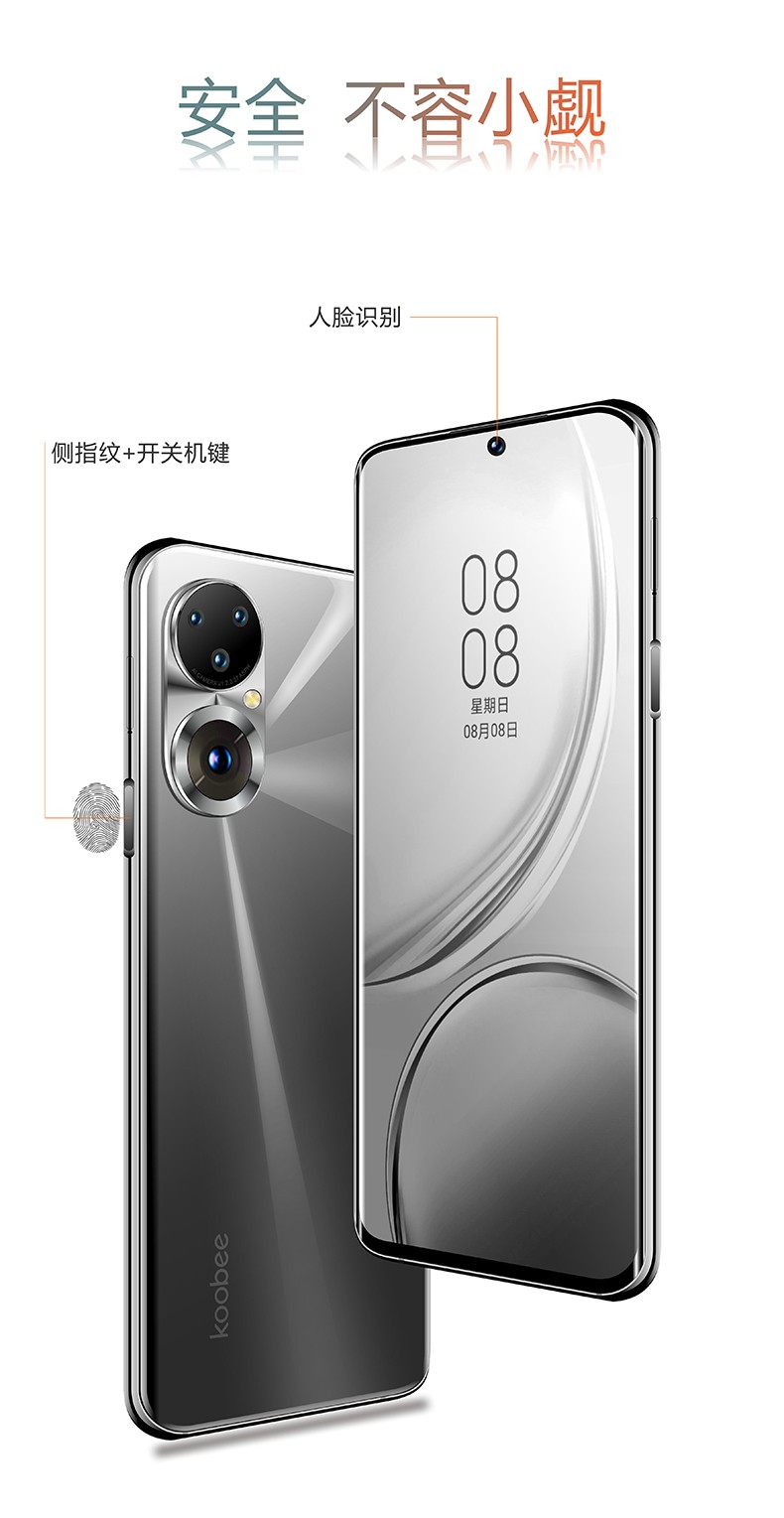 酷比koobeem50pro智能手机全网通4g双卡双待可用5g卡八核128g安卓学生