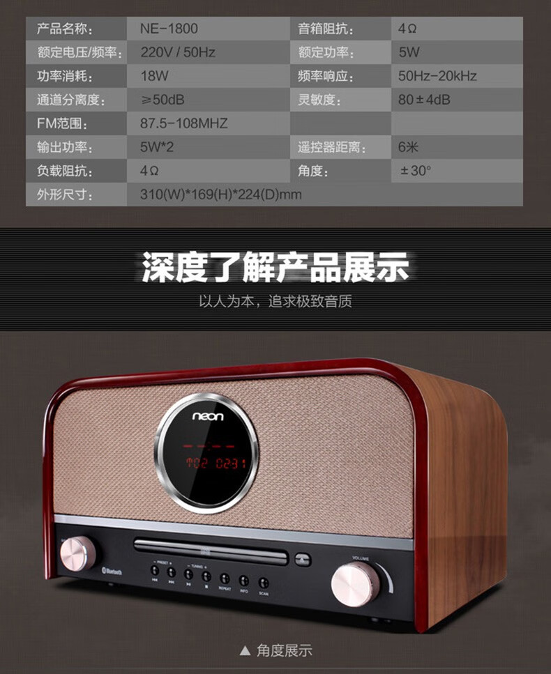 neon丽扬ne1800复古蓝牙cd音响家用电脑播放机fm收音机播放器桌面木质