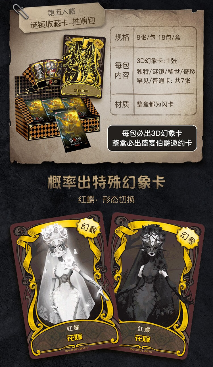 正版第五人格卡片推演包金卡谜境收藏卡全套稀世收藏册一盒 推演包9包