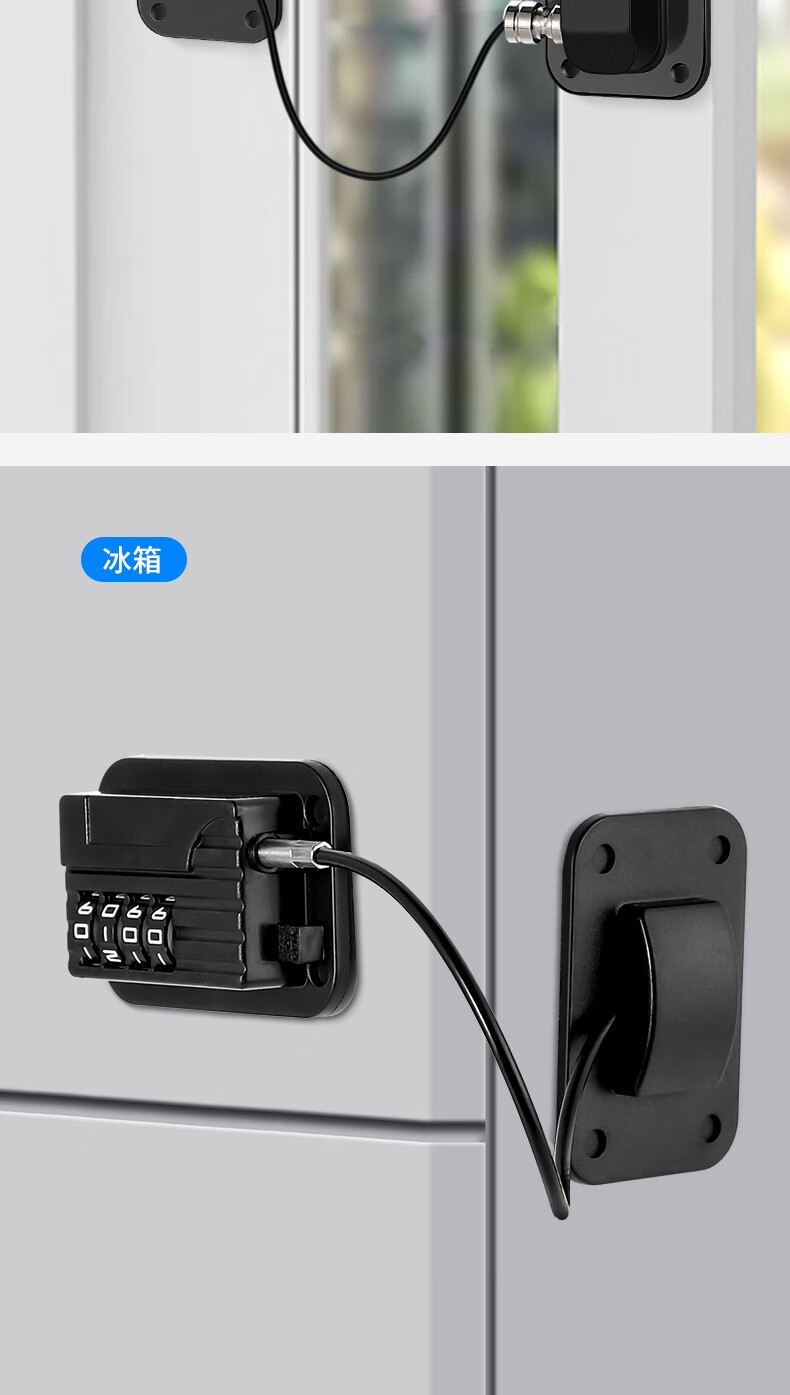 免打孔冰箱锁门窗儿童安护锁链宝宝开冰箱抽屉锁扣柜门密码锁 黑色