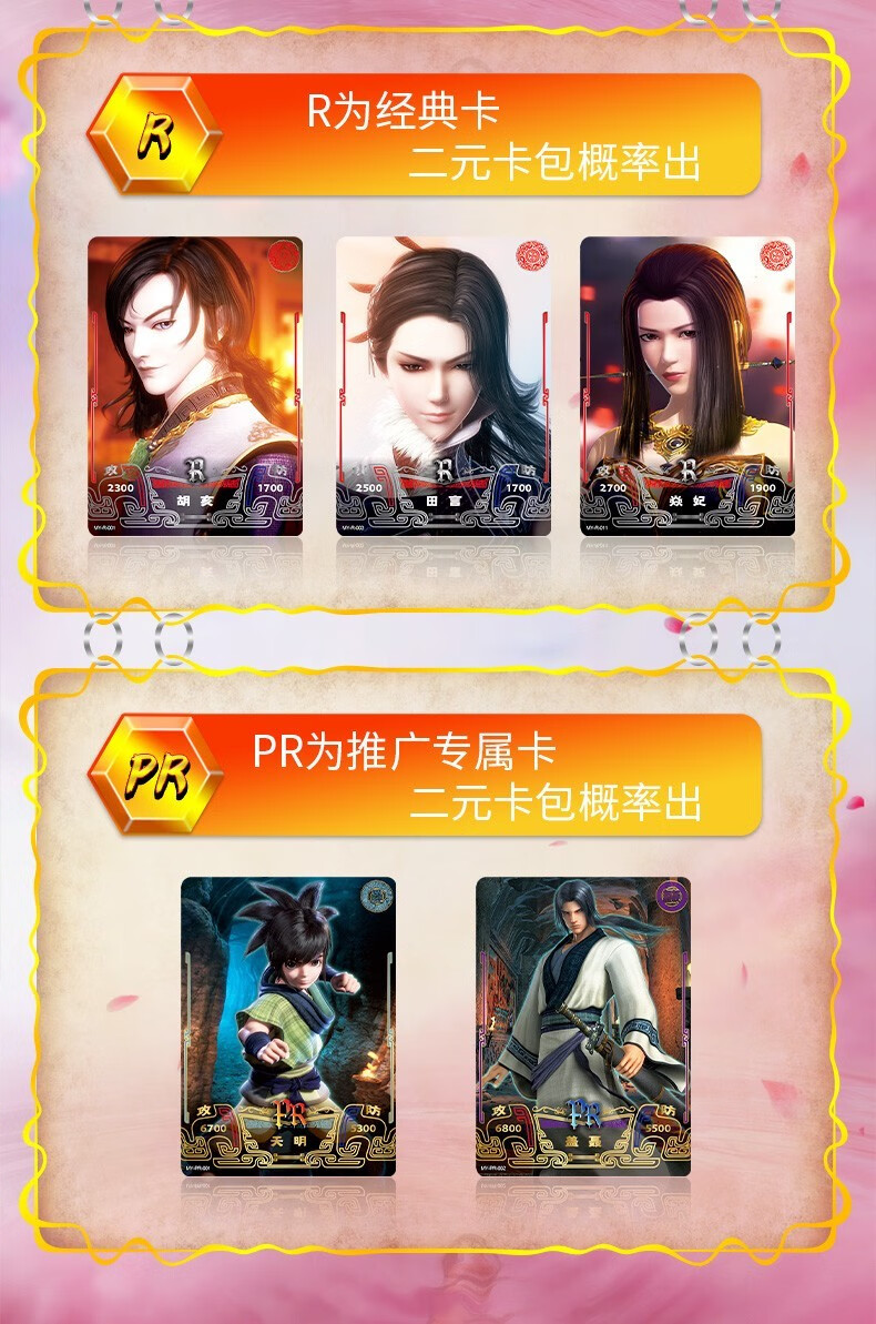 秦时明月沧海横流卡牌2盒【图片 价格 品牌 报价