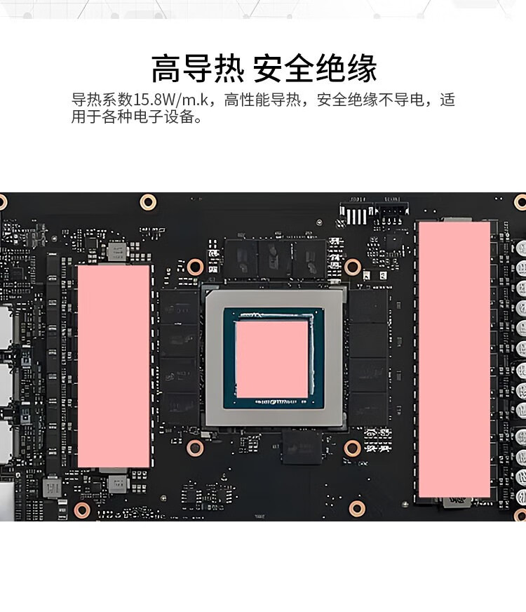 显卡显存cpu散热硅胶垫 导热系数15.