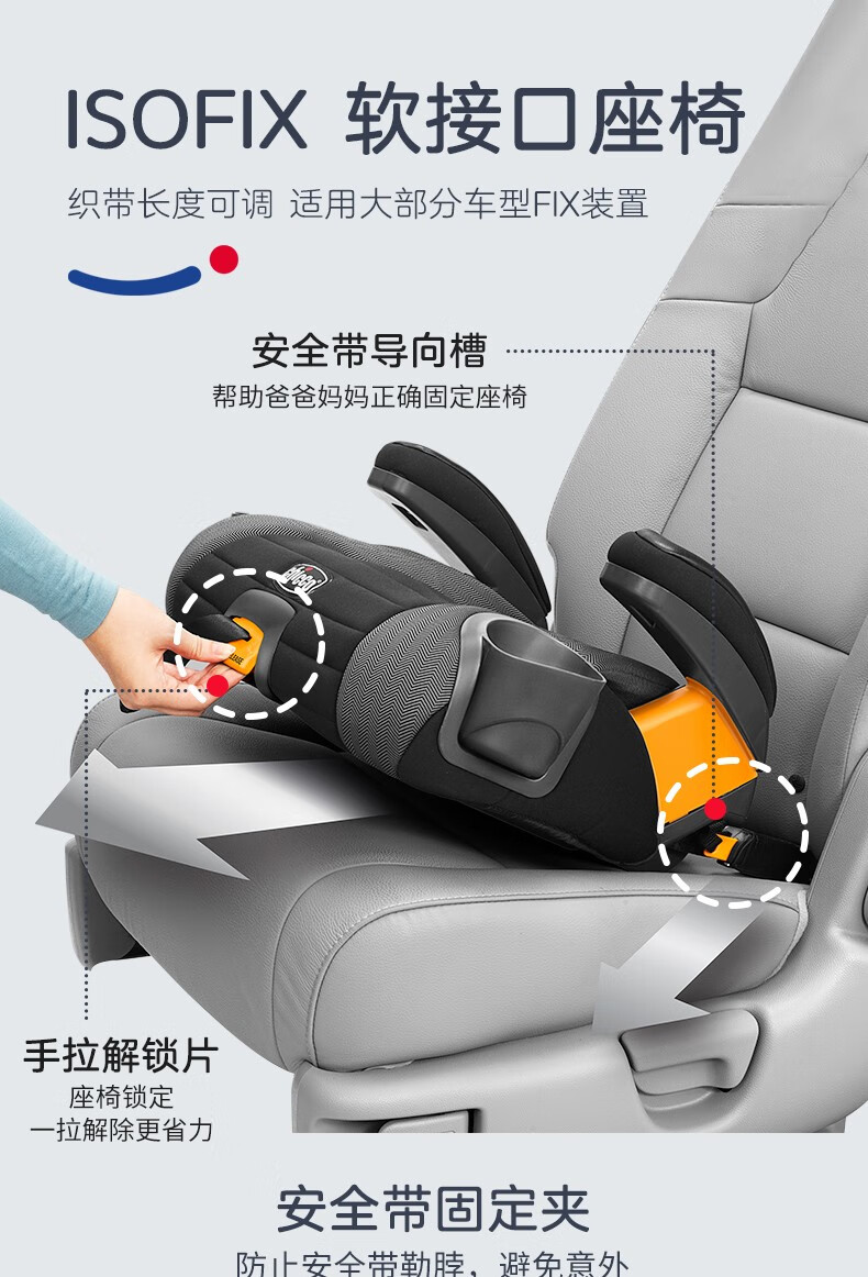 chicco意大利智高gofitplus412岁汽车专用增高垫儿童安全座椅曜石黑