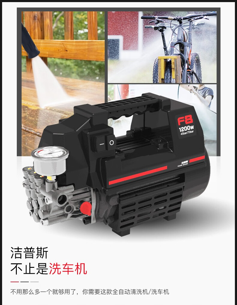 洁普斯洗车机f2f8全自动家用刷车泵高压智能洗车机空调清洗机汽车高压
