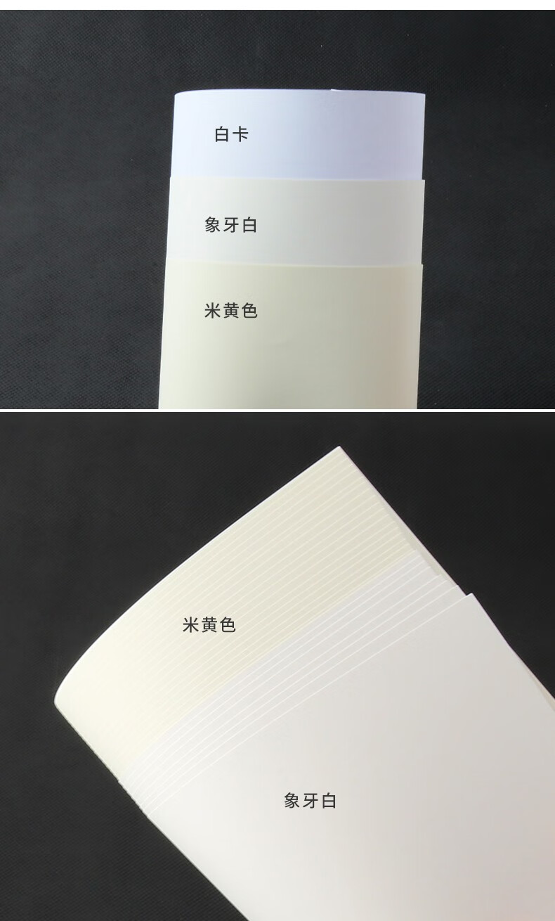 道林纸a4/a5/b4/b5白米黄打印纸80g100g120g150g书写笔记手账纸彩激纸