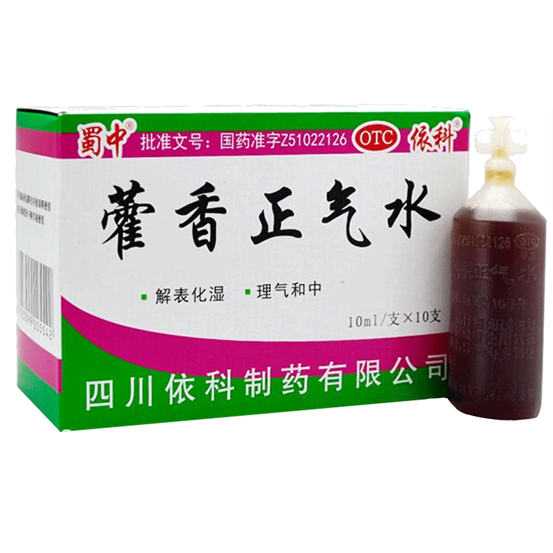 依科(yike)蜀中 藿香正气水 10ml*10支 解表化湿,理气和中.