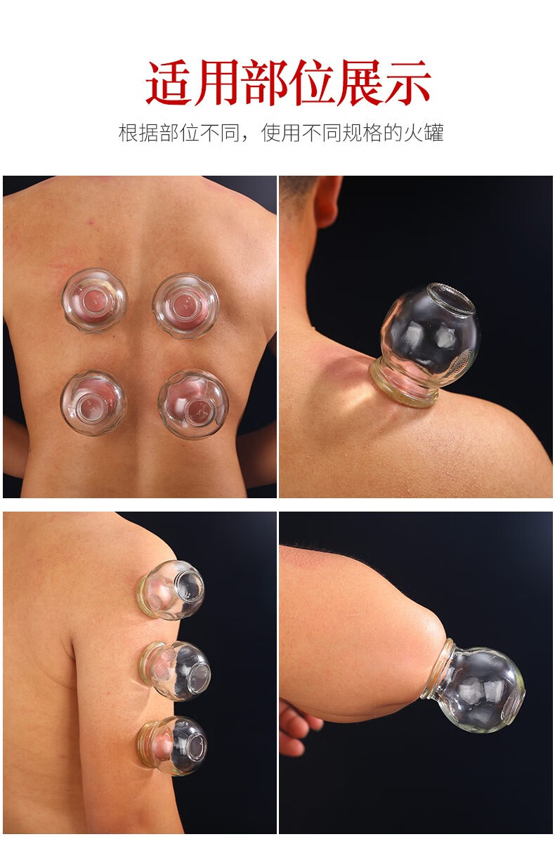 康祝慈 玻璃拔火罐真空拔罐器家用拔罐防脱拔罐器 3号4号各4个 泡沫盒