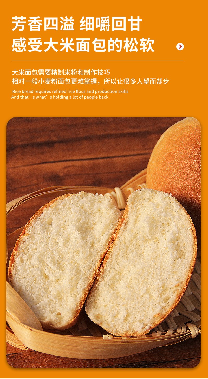 康泉食品日式大米面包奶油酵母松软健康饱腹早餐食用老年人零食 大米