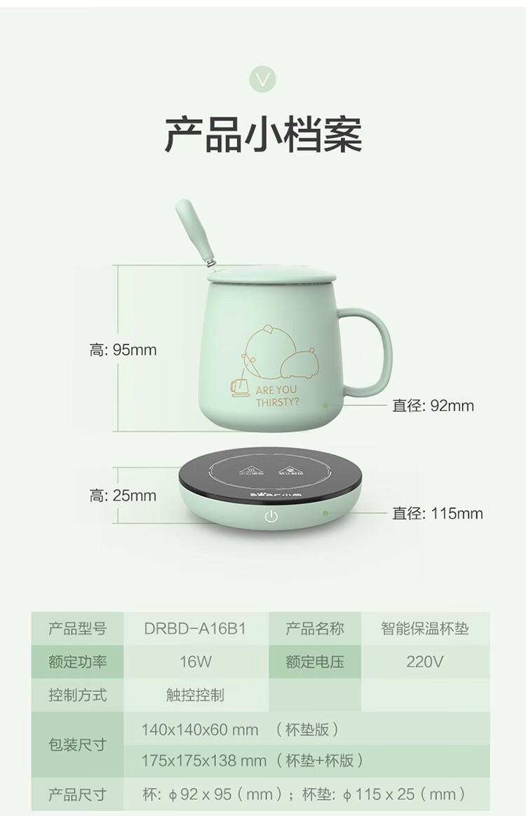 小熊bear加热杯垫电热杯垫保温杯垫恒温陶瓷杯恒温加热器暖牛奶加热器