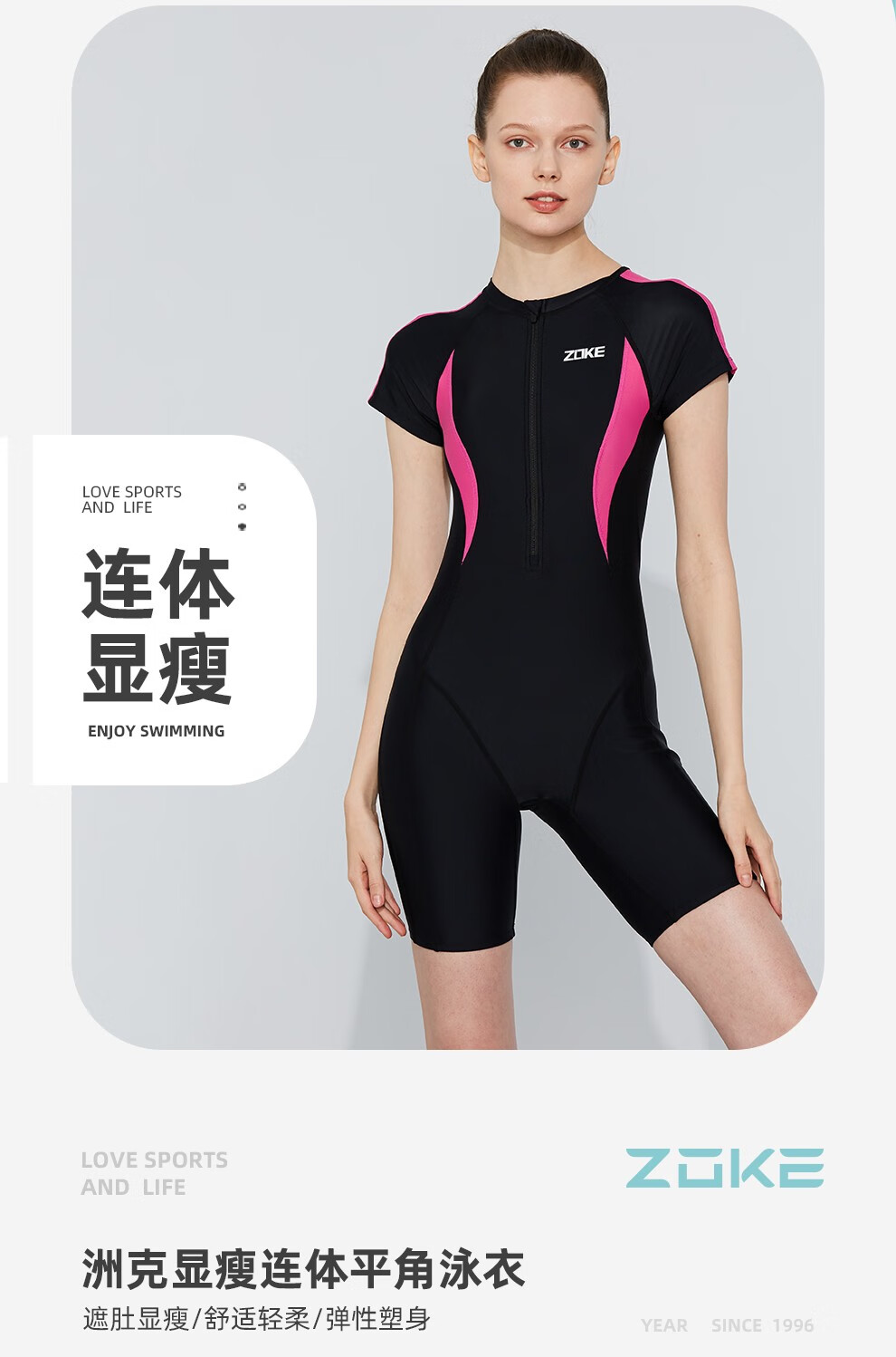 洲克zoke连体泳衣女拼接平角五分保守遮肚修身显瘦专业训练健身游泳衣