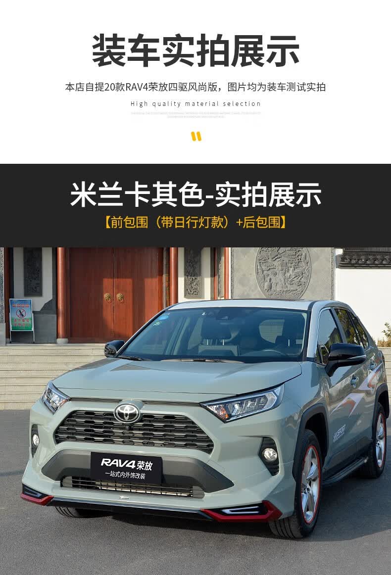 标弹适用于202021款丰田荣放rav4改装大包围前后保险杠防撞前护杠rv4