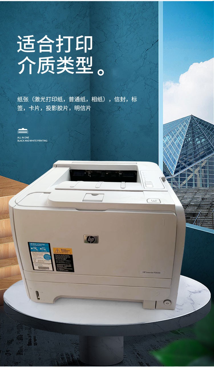 企业办公 2055家用手机无线wifi打印 惠普hp2035【图片 价格 品牌