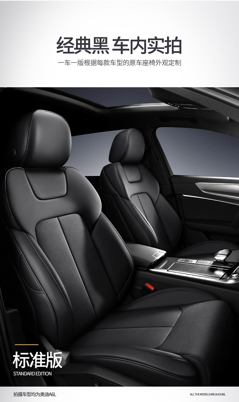 美煌 奥迪a6l座套 08-21款奥迪a6l/新能源专用坐垫套 原车座椅线条打