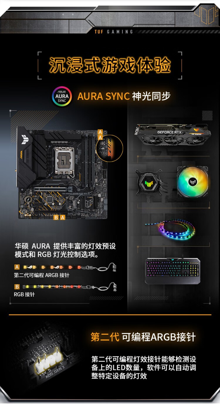 华硕tuf gaming b660m-plus wifi d4重炮手主板 cpu处理器 板u套装