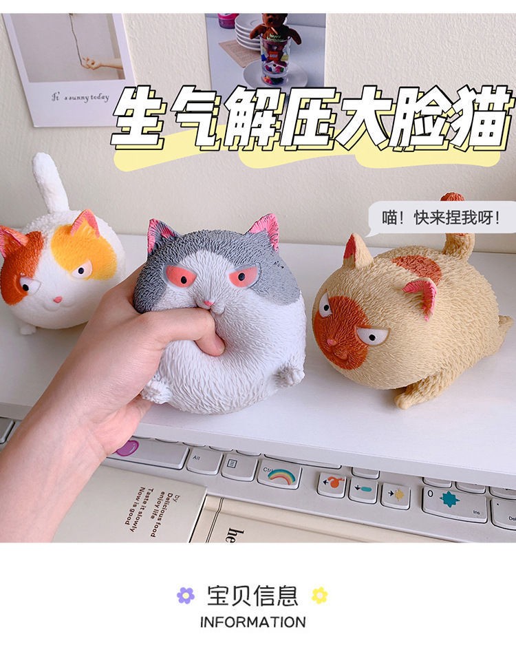 抖音同款生气猫捏捏乐解压玩具大脸生气猫咪发泄球慢回弹减压神器整蛊