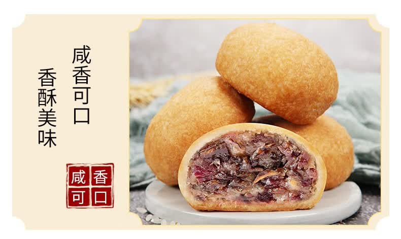 昆明冠生园 中华老字号 梅花牌 滇式火腿蛋黄月饼多口味 云腿月饼80g*