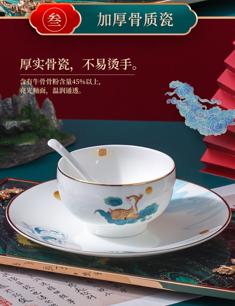 故宫宫廷文化餐具鹤鹿同春系家居餐具套装碗盘勺子杯子端午乔迁礼物送